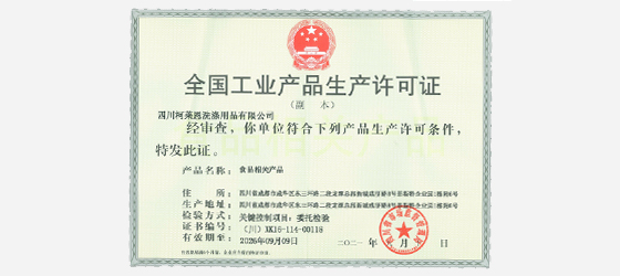 质量是企业的生命，安全是员工的生命