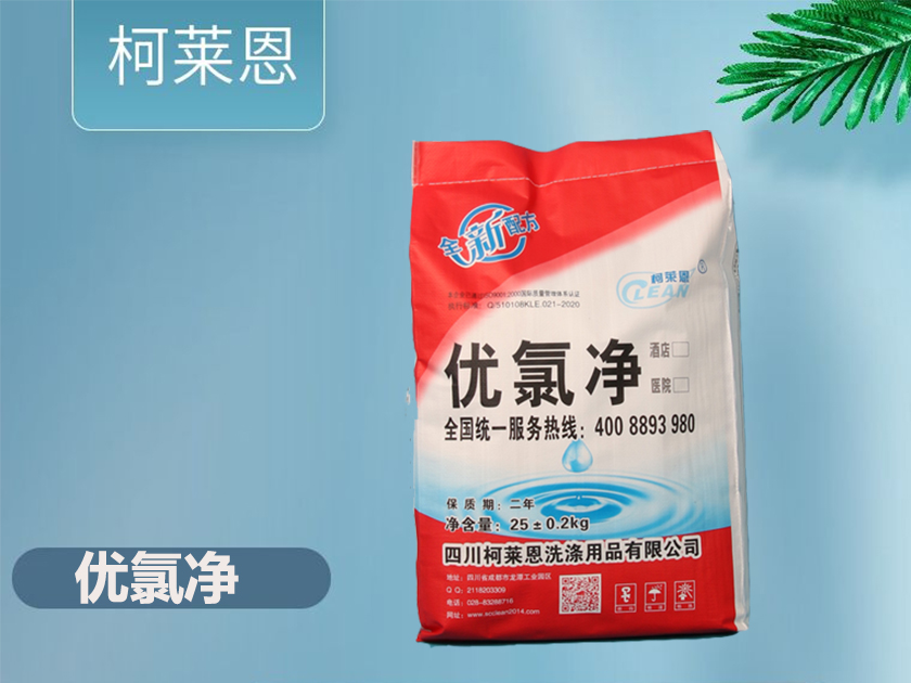 优氯净