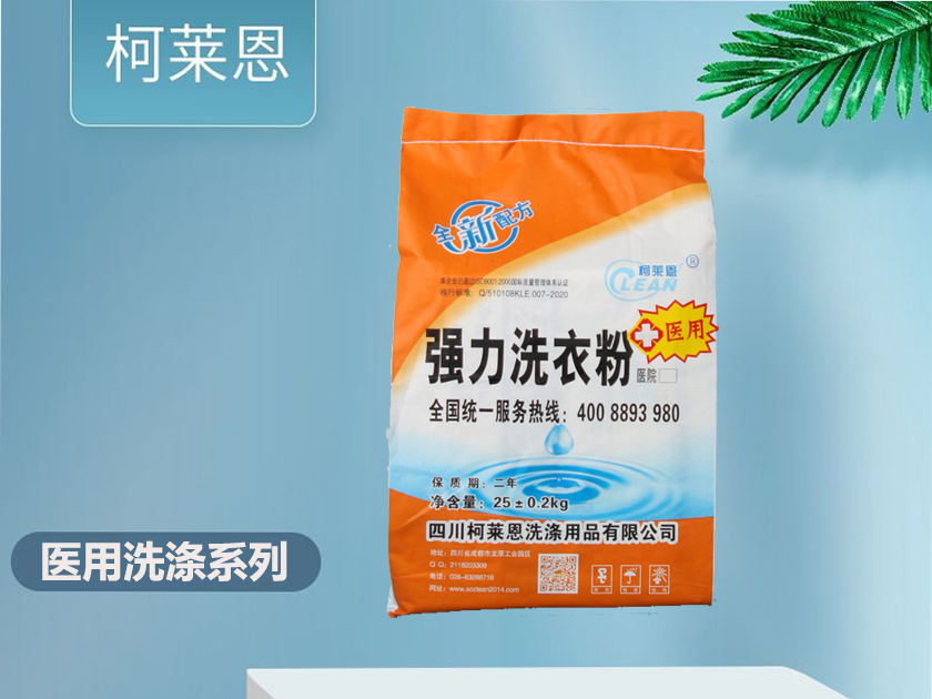 强力洗衣粉