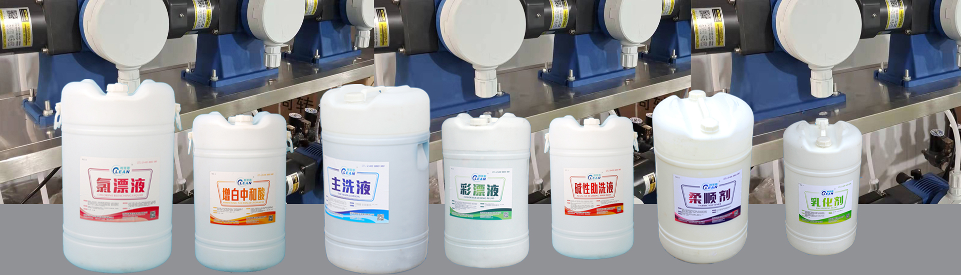 液体料产品