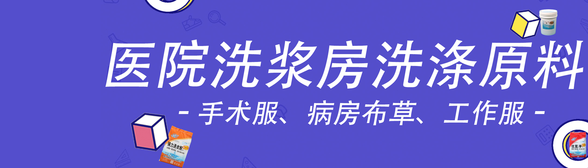 医用产品大图大医院
