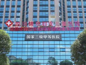 医院手术服洗涤剂-锦欣妇女儿童医院