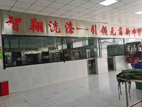 水洗厂用什么洗涤化料--泸州智翔洗涤