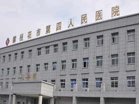 医院洗浆房洗涤用品成都供应商---攀枝花卫生联合洗涤服务中心