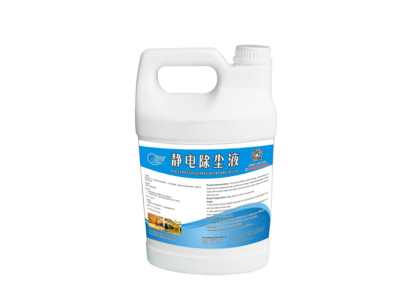 静电除尘液